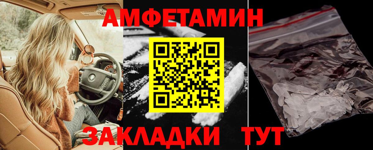 АМФЕТАМИН Розовый Геленджик