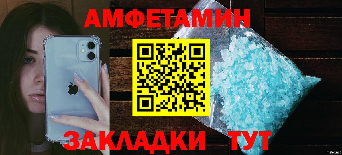 АМФ  Amphetamine  Вход с VPN  Amphetamine Premium  Геленджик 