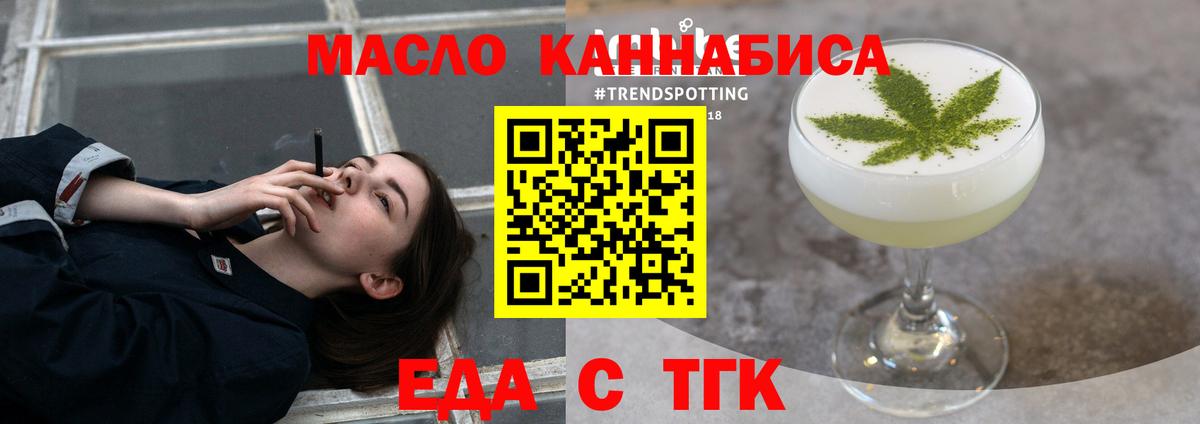 Cannafood марихуана  Вход с VPN  Геленджик 
