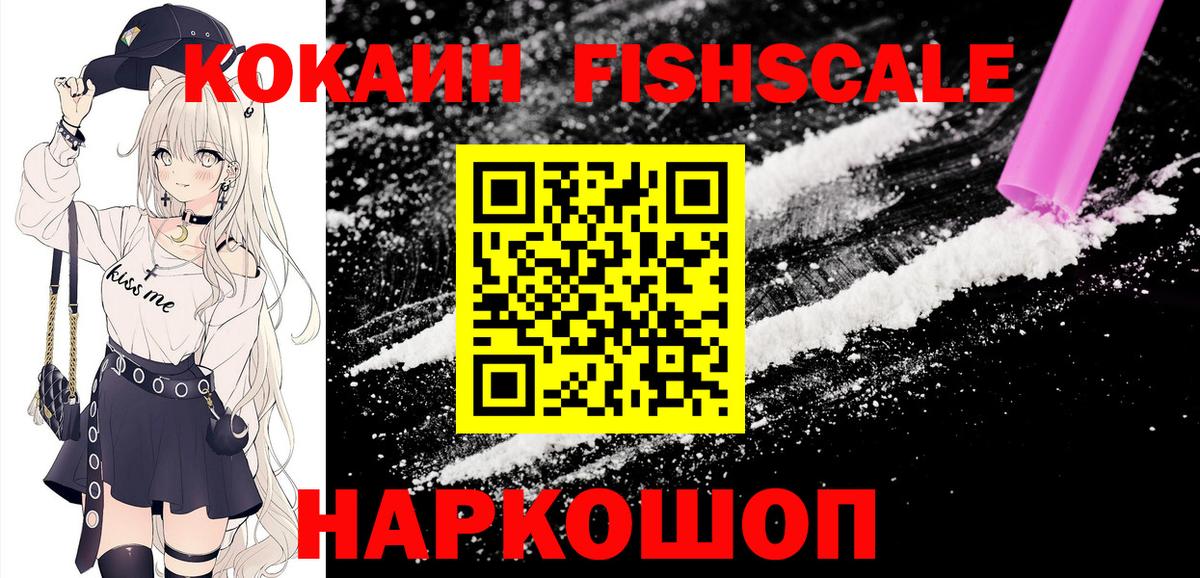 COCAIN 97% Геленджик