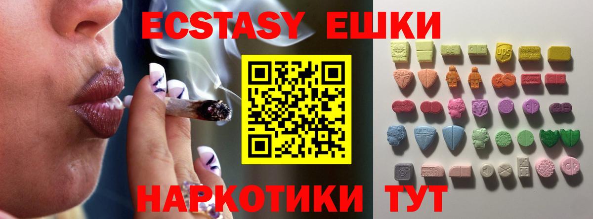 Ecstasy Philipp Plein Геленджик