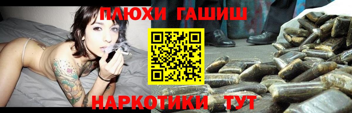 Гашиш гарик  Вход с VPN  ГАШИШ  ГАШИШ VHQ  Геленджик 