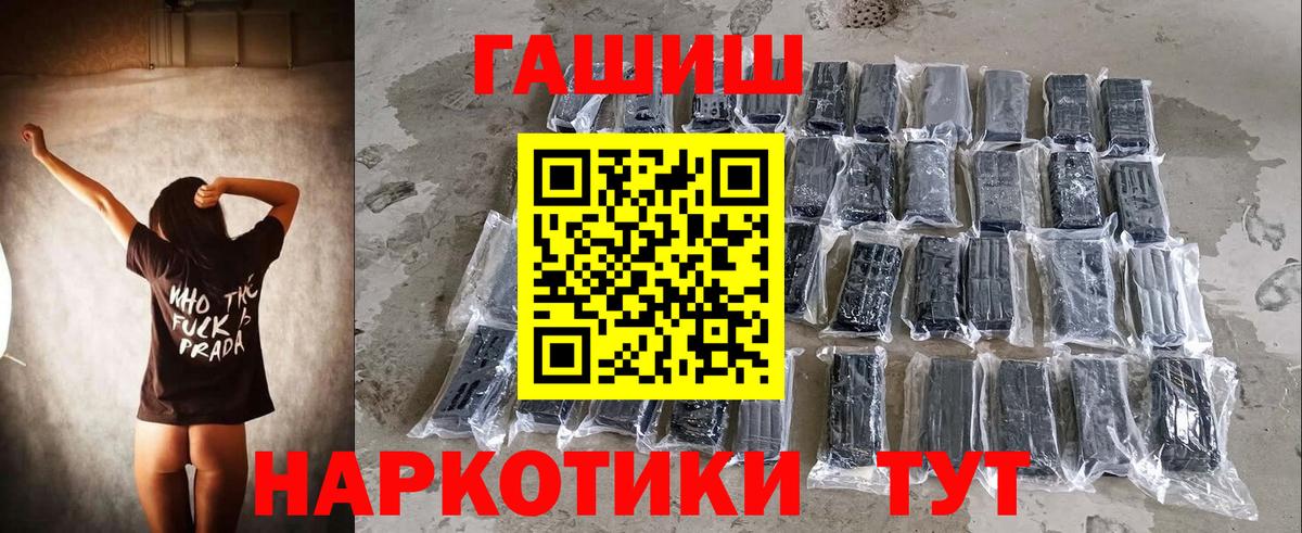 ГАШИШ hashish Геленджик