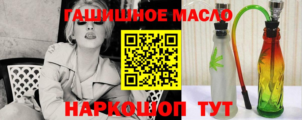 Дистиллят ТГК гашишное масло  Вход с VPN  Геленджик  Дистиллят ТГК жижа 