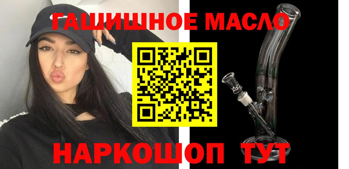 ТГК жижа Геленджик
