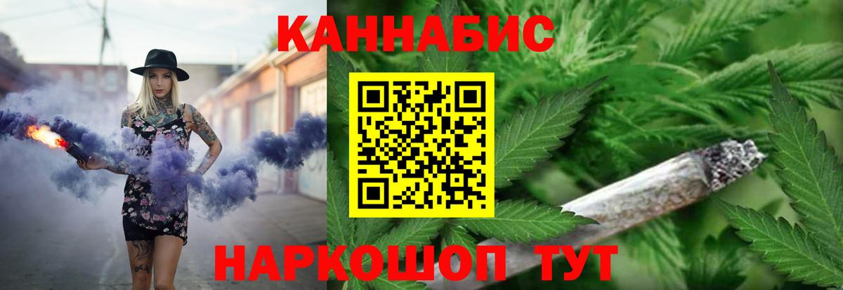 Каннабис LSD WEED  Вход с VPN  Марихуана ГИДРОПОН  Геленджик 